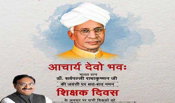 भारतीय संस्कृति में गुरु का स्थान ईश्वर से भी ऊपर: निशंक